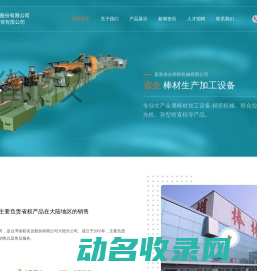 嘉善县省全商贸有限公司