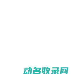 安华招标官方网站