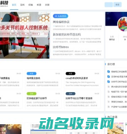 联成科技技术有限公司