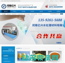 聚合氯化铝