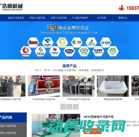 板链斗式提升机