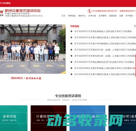 金相检验分析培训