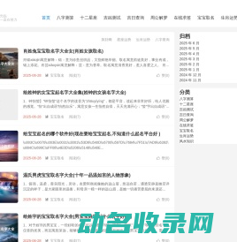 算卦网