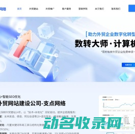 专业外贸网站建设公司