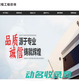 湖北全过程工程咨询有限公司