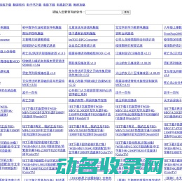 霍普软件下载网