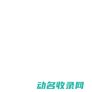 【故事大全】