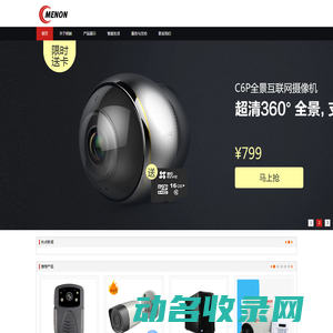 深圳市明朗科技有限公司