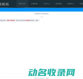 曼哈盾门业