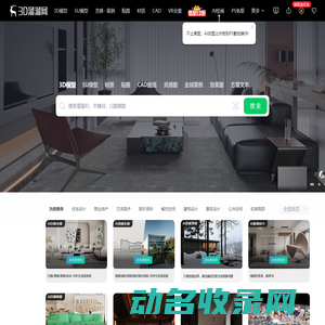 3D溜溜网(3d66.com)