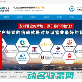 沧州友城管业有限公司
