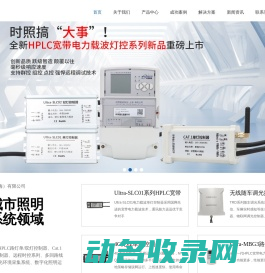 路灯控制器