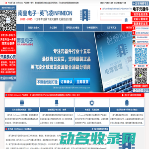 Infineon代理商