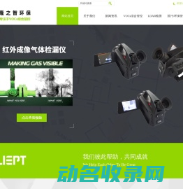 泄漏检测与修复