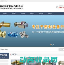 液压旋转接头
