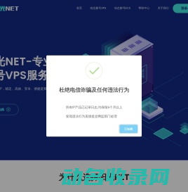 阳光NET