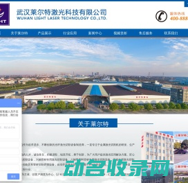管材激光切割机