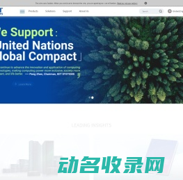 浪潮信息
