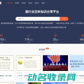 易酒网